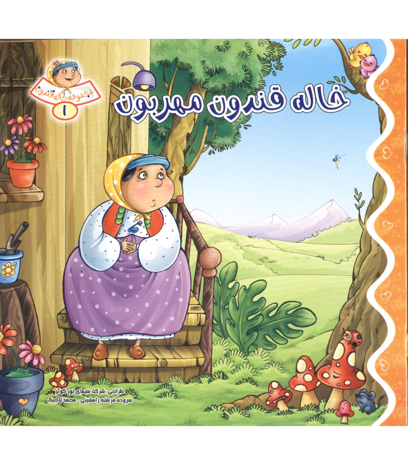 نقاشی کودکانه فرشته مهربون نقاشی کودکانه فرشته مهربون