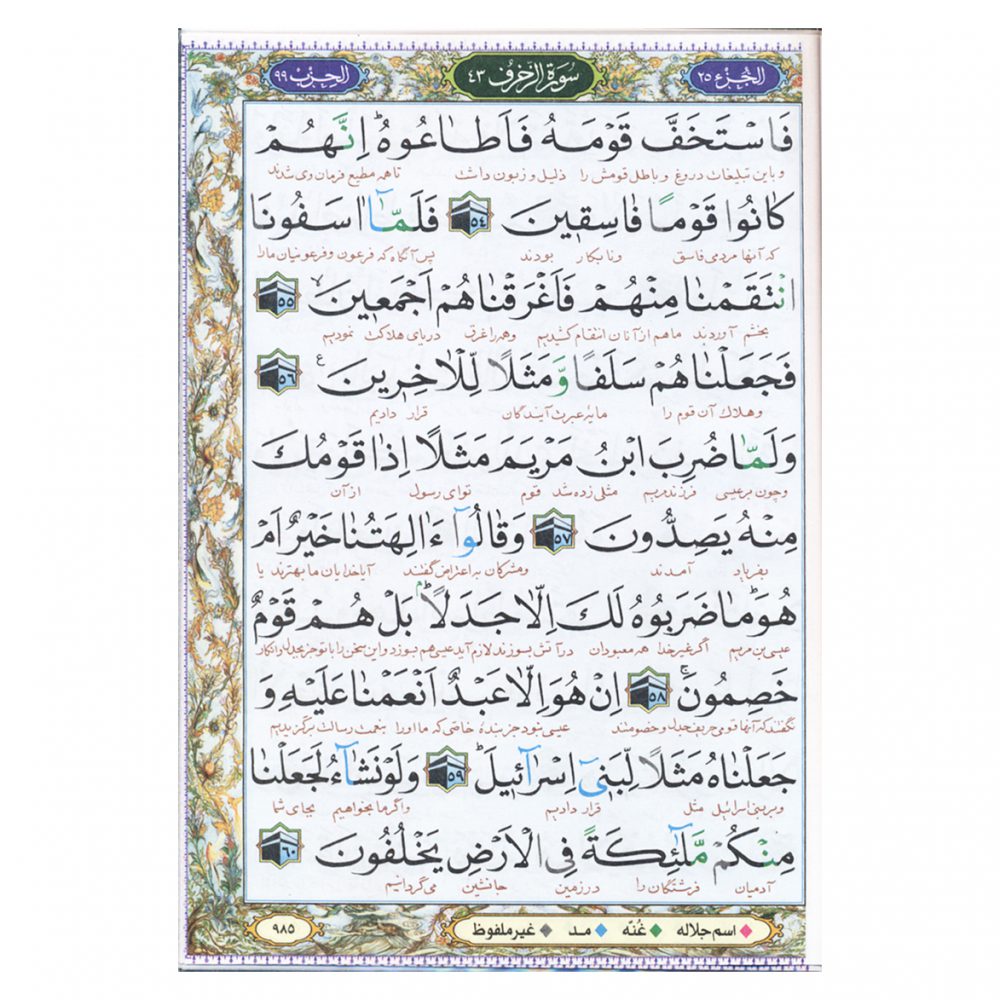 قرآن 120 حزب خط اشرفی بهترین خط همراه با دو جعبه