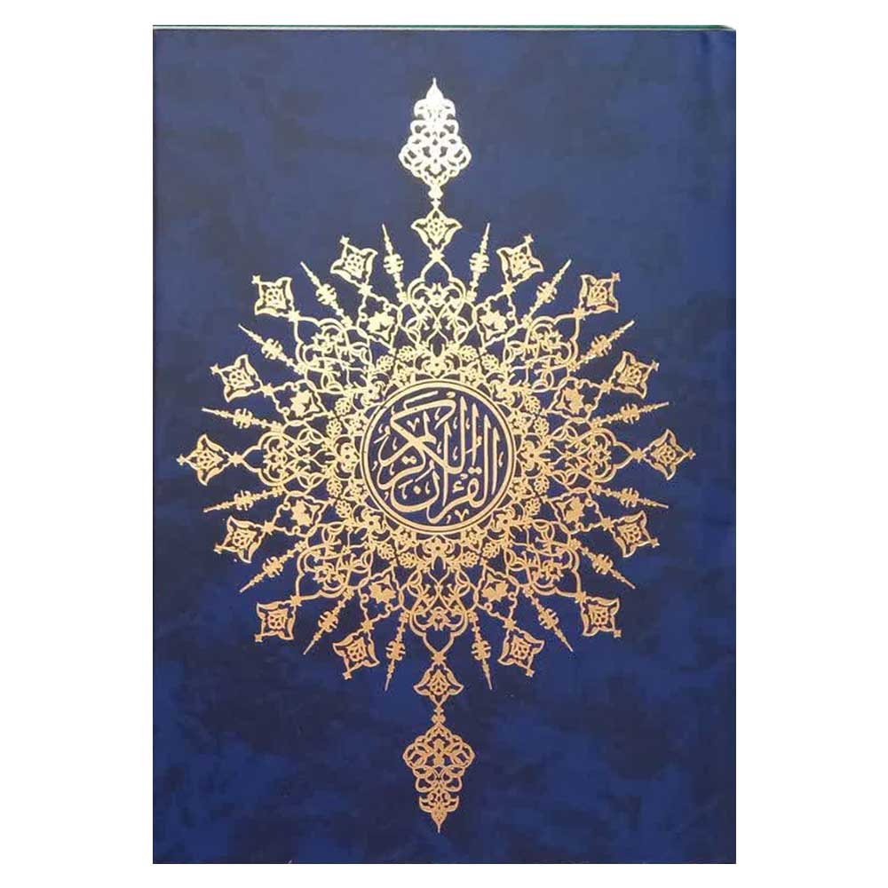 قرآن 120 حزبی خط اشرفی به همراه 2 جعبه رنگ سرمه ای قرآن 120 حزبی خط اشرفی به همراه 2 جعبه رنگ سرمه ای
