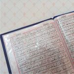 قرآن 60 پاره حزبی خط عثمان طه