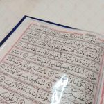 قرآن 60 پاره حزبی خط عثمان طه