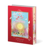 زندگانی امام علی از ولادت تا شهادت