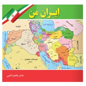 خرید کتاب کودک و نوجوان