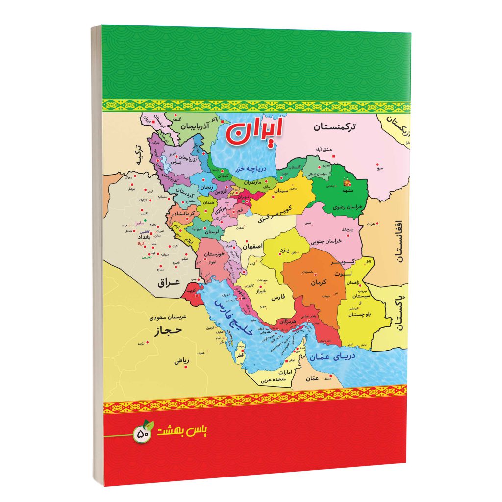 دفتر مشق 50 برگ چسبی یاس بهشت طرح نقشه ایران