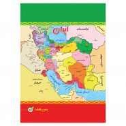 دفتر مشق 50 برگ یاس بهشت طرح نقشه ایرانسلیمانی (3)