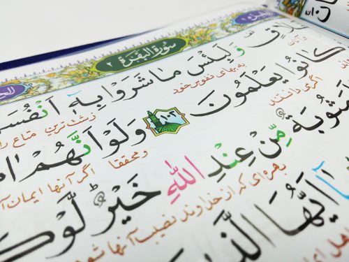 کتاب قرآن 120 حزب به همراه دو عدد جعبه چوبی انتشارات یاس بهشت