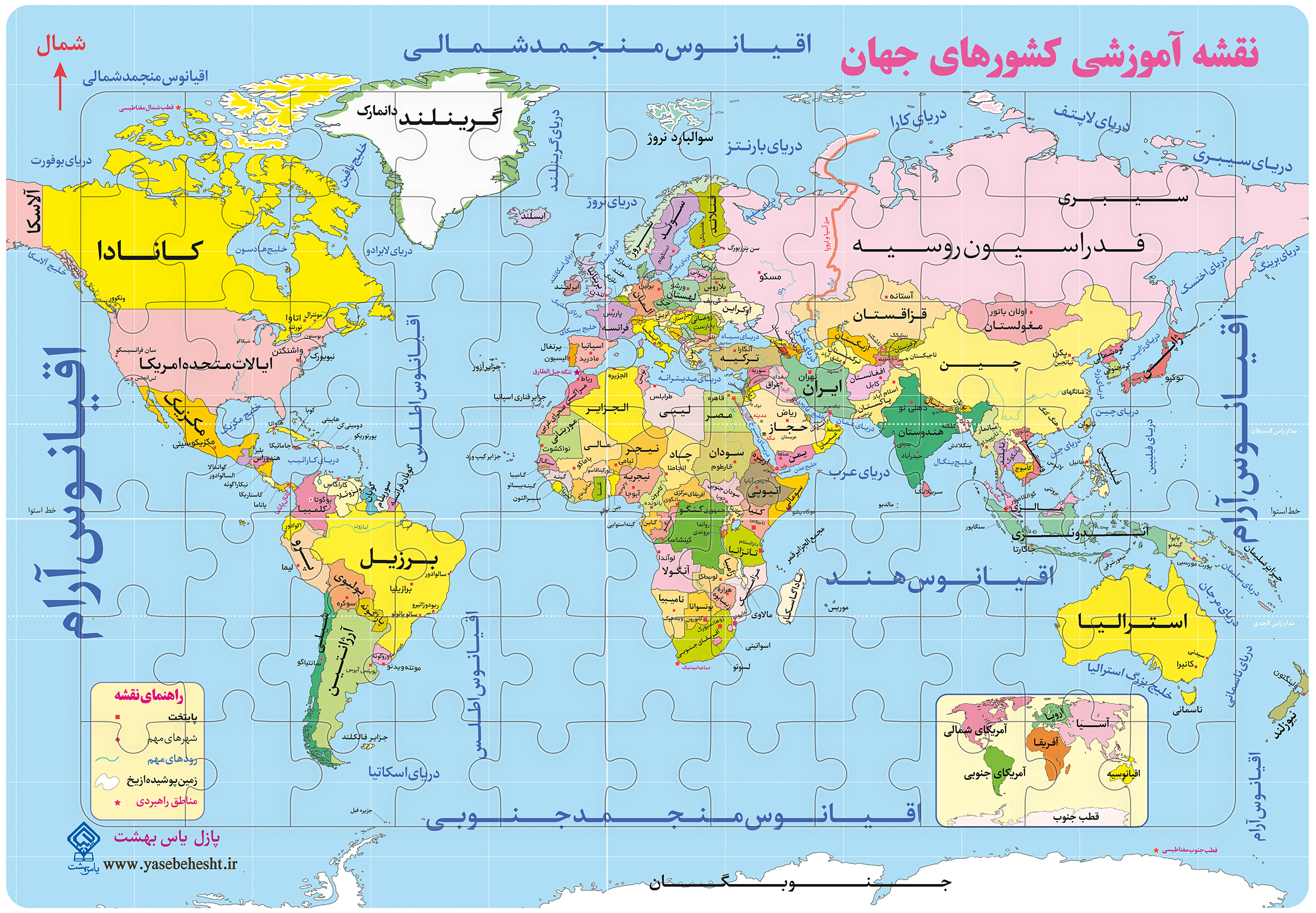 پازل 77 تکه یاس بهشت نقشه آموزشی کشورهای جهان