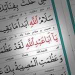 کتاب زیارت عاشورا و دعای توسل همراه با دعای فرج و آیت الکرسی (3)